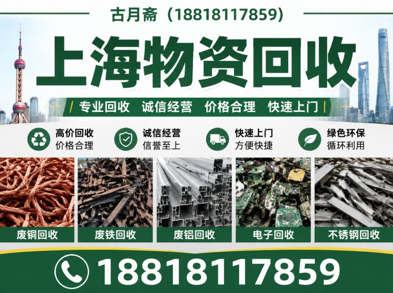 长宁区古月斋展示图